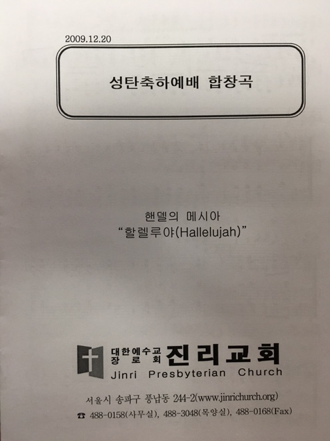 할렐루야.JPG