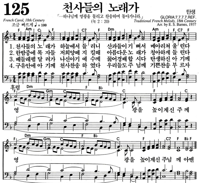 125_천사들의 노래가_악보_s.jpg