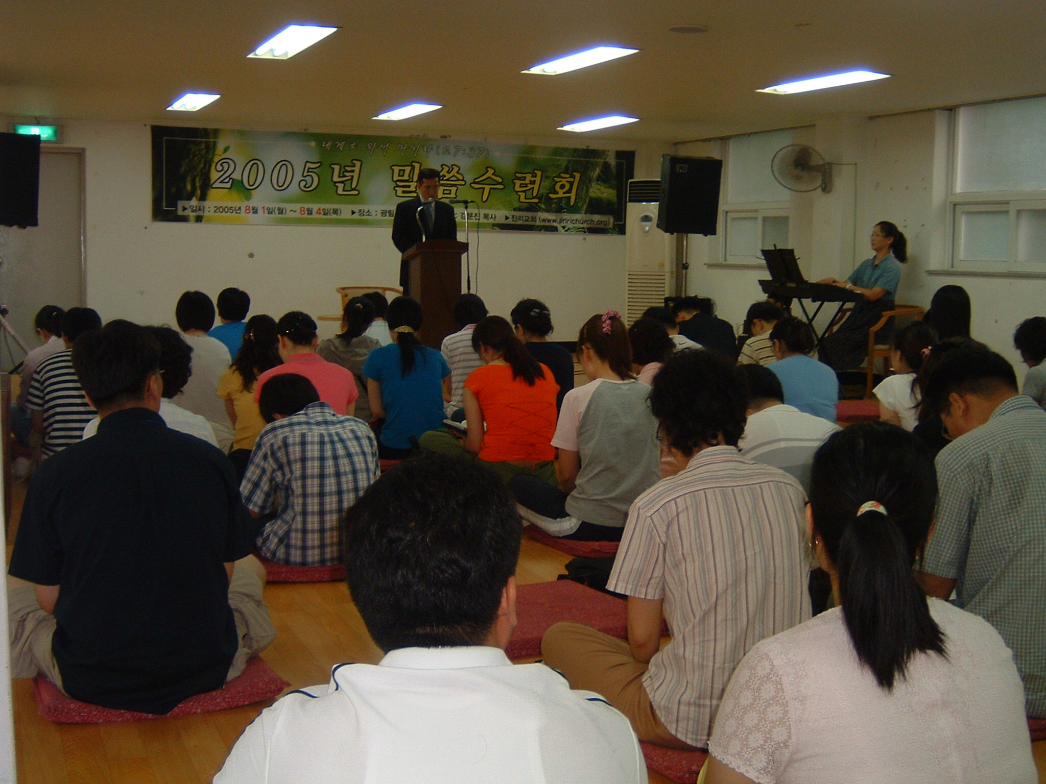 '05 여름 수련회 003.jpg