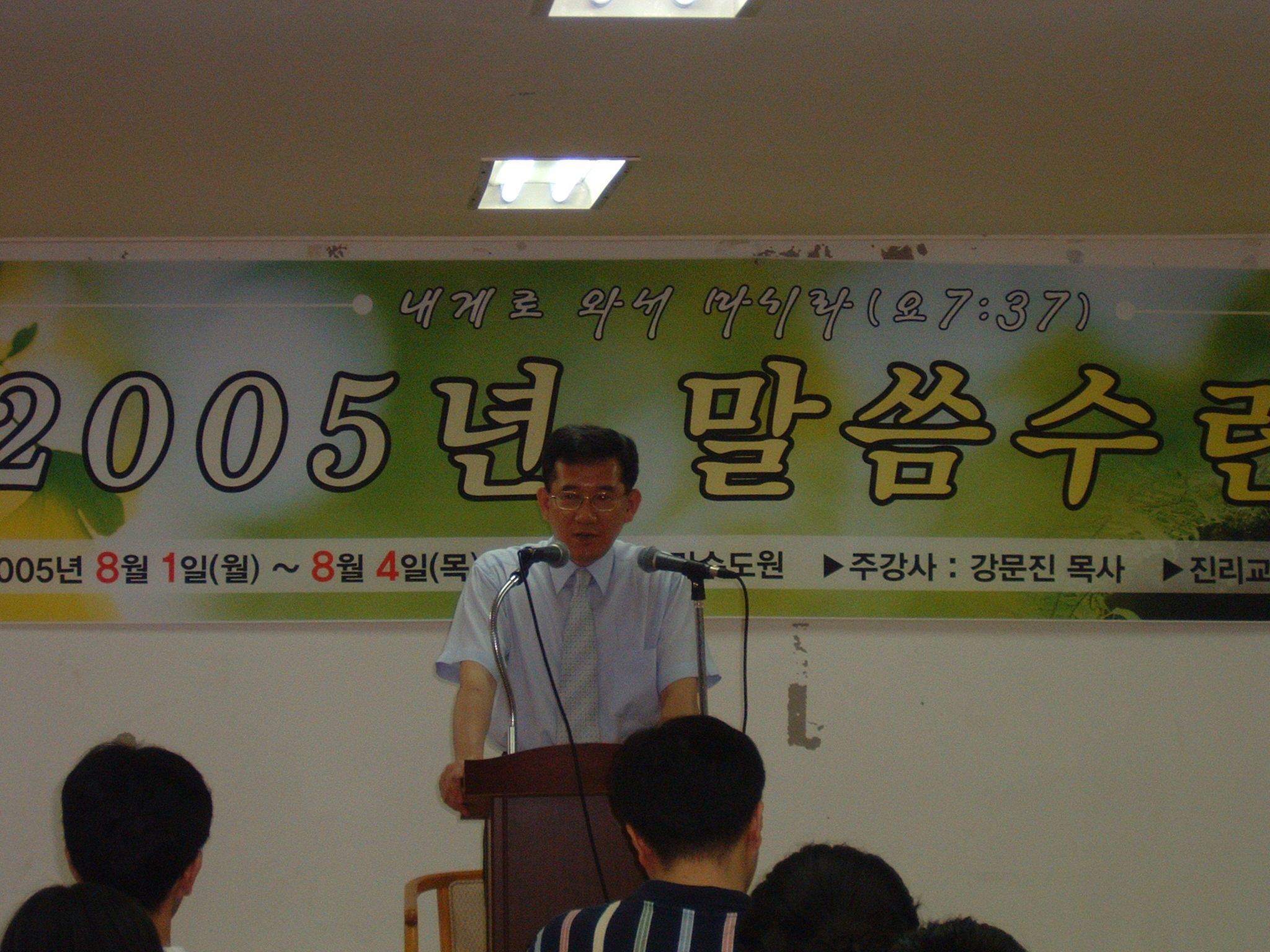 '05 여름 수련회 018.jpg